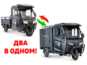 Электротрицикл Rutrike КАРГО Кабина Универсал 1500 60V1000W - Фото 0